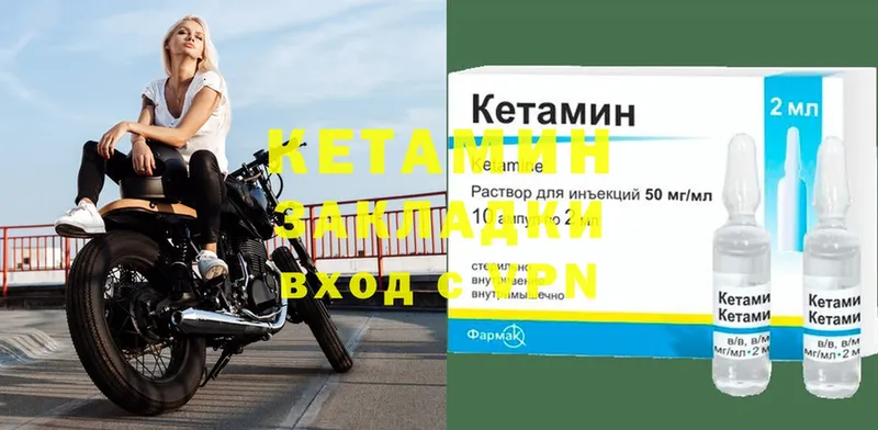 Кетамин ketamine  Вилюйск 